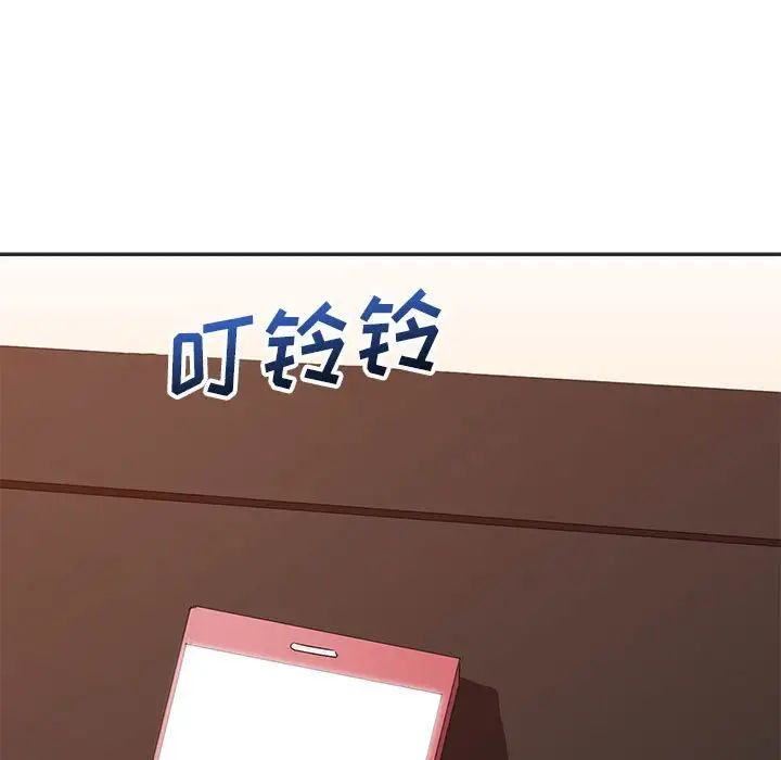 暗戀必有回應第16話