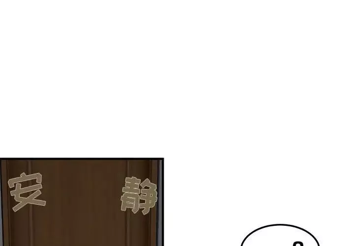 闖入我們家的H先生第16话