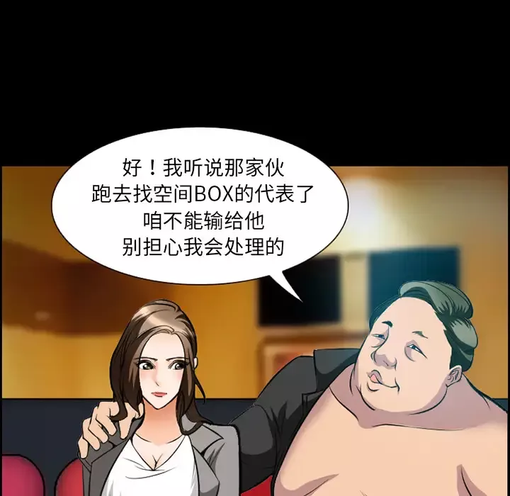 爱情契约-第11话 - 图片 25