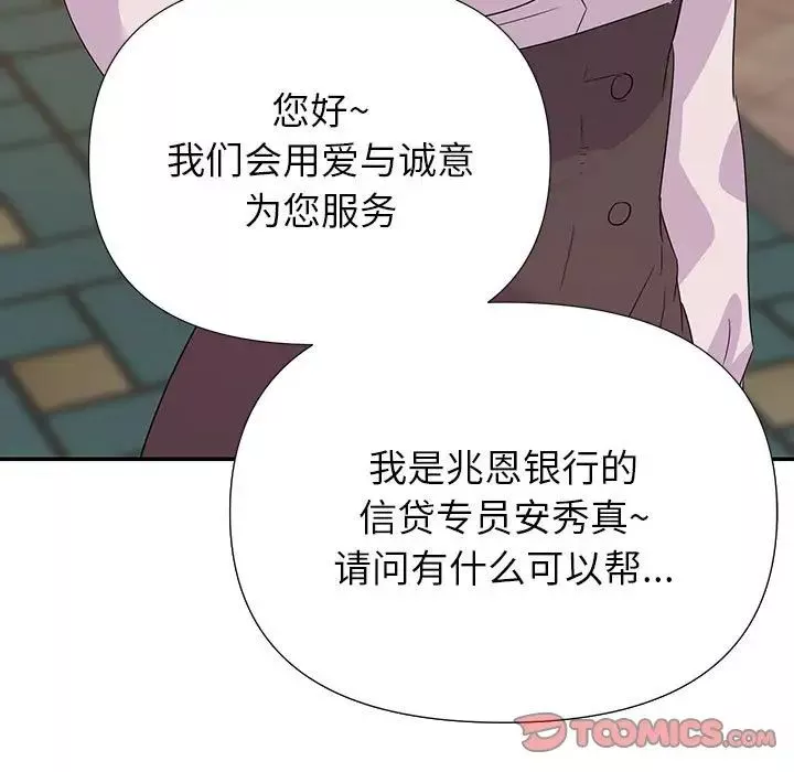 暗恋必有回应-第16话 - 图片 9