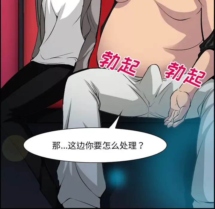 爱情契约-第11话 - 图片 26