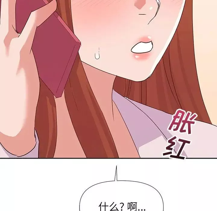 暗恋必有回应-第16话 - 图片 11