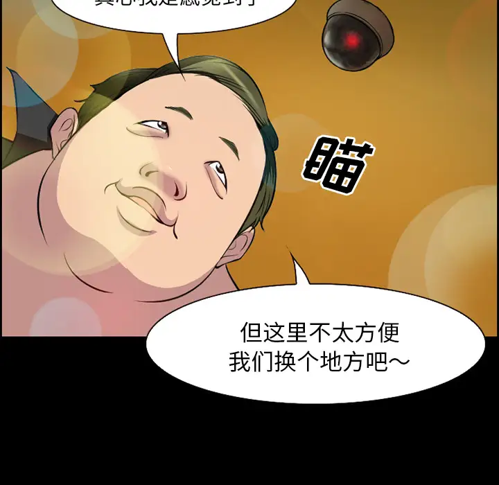 爱情契约第11话