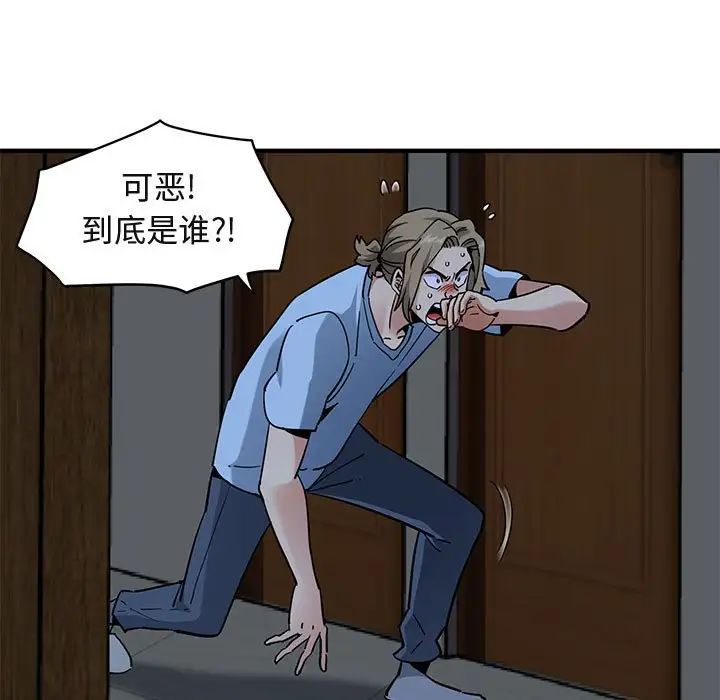 闯入我们家的H先生第16话