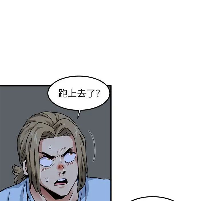 闖入我們家的H先生第16话