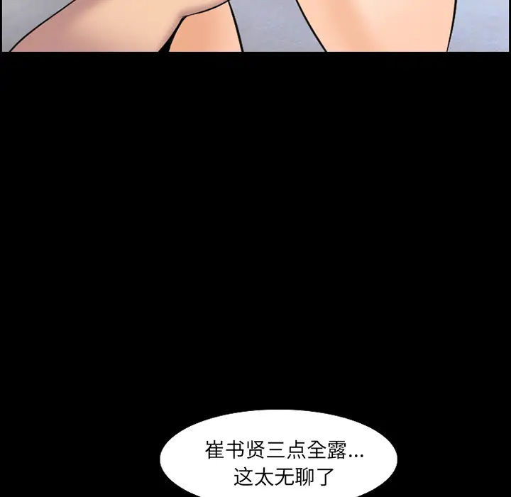 爱情契约第11话