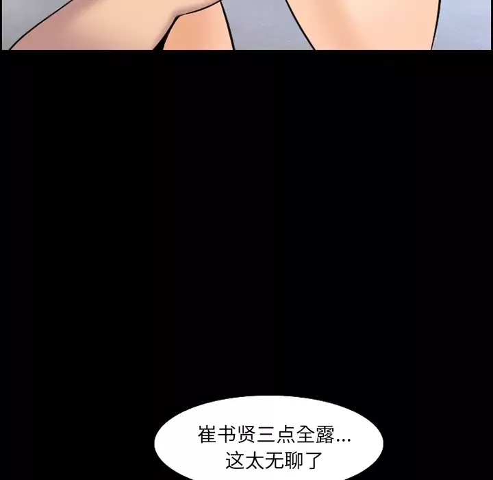 爱情契约第11话
