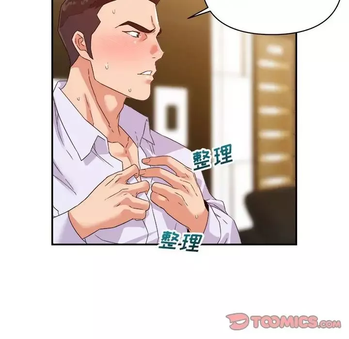 暗恋必有回应-第16话 - 图片 27