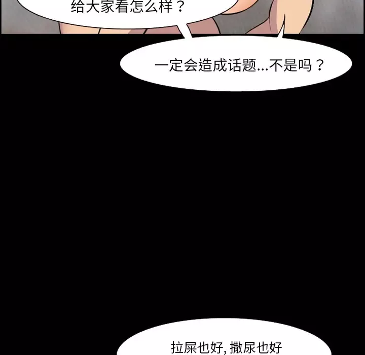 爱情契约-第11话 - 图片 37