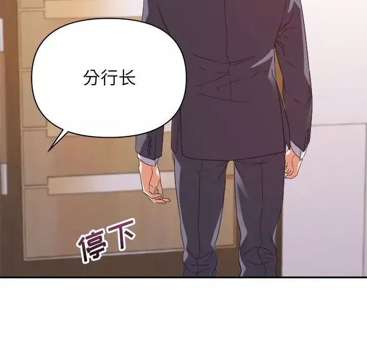 暗恋必有回应-第16话 - 图片 29