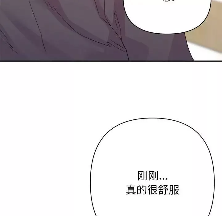 暗恋必有回应-第16话 - 图片 32