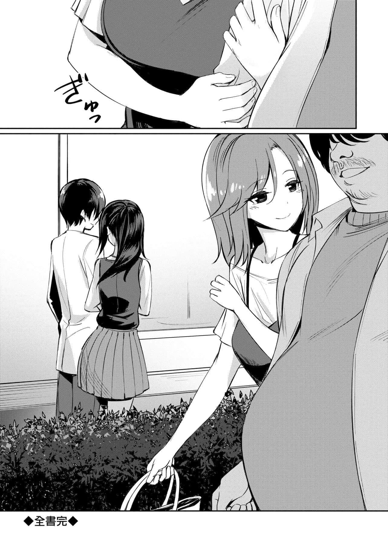 [yasu]歪なカンケイ[中国翻訳][DL版][yasu]歪なカンケイ[中国翻訳][DL版]