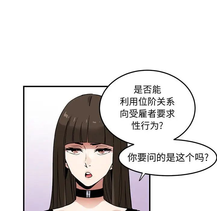 闯入我们家的H先生第16话