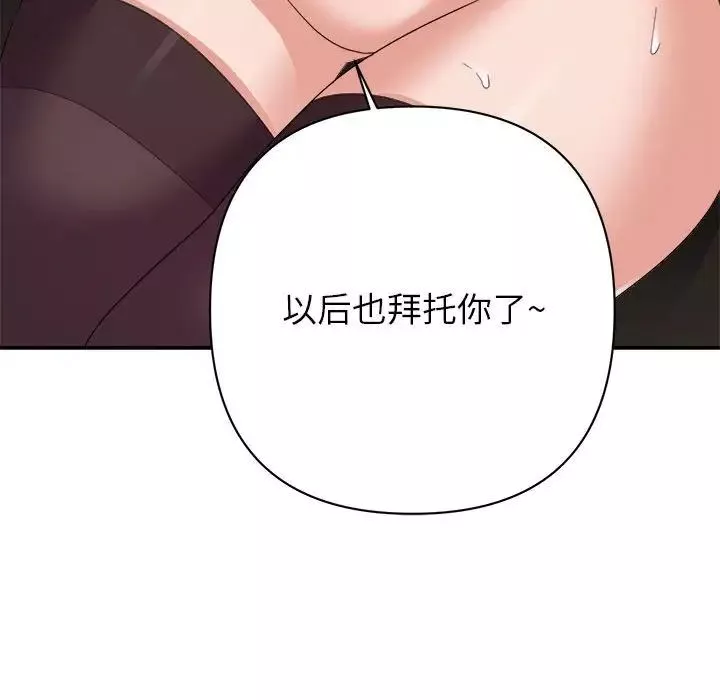 暗戀必有回應第16話