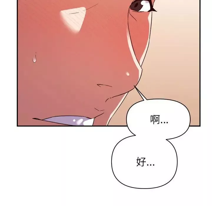 暗戀必有回應第16話