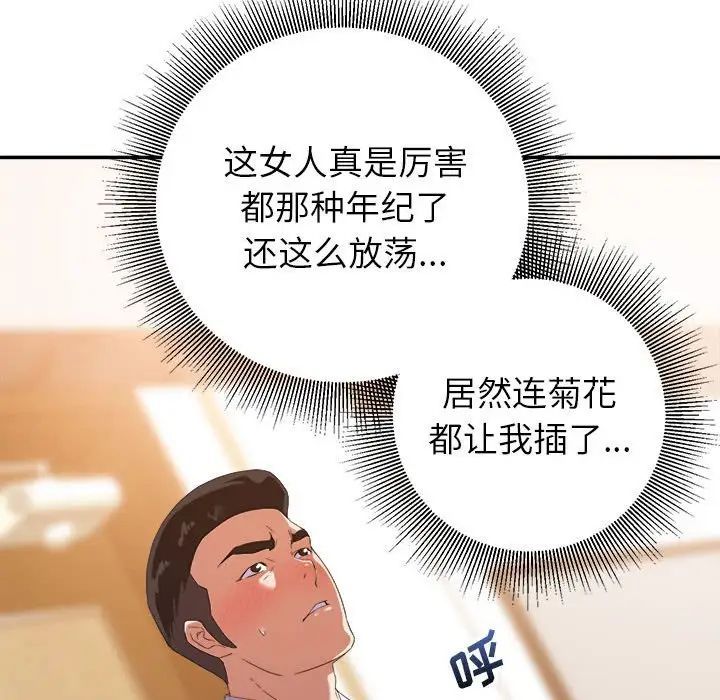 暗恋必有回应第16话