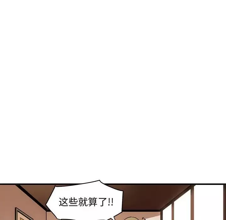 闖入我們家的H先生第16话