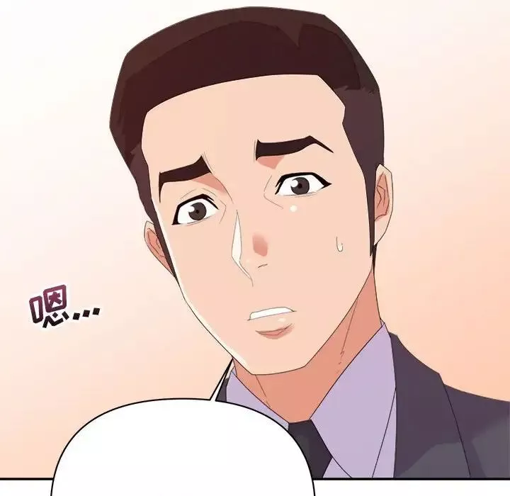暗恋必有回应-第16话 - 图片 52