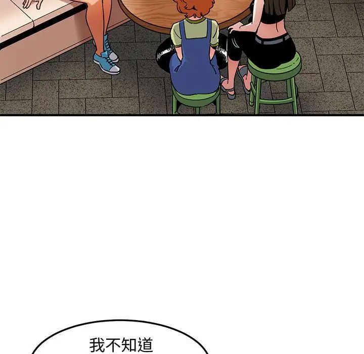 闯入我们家的H先生第16话