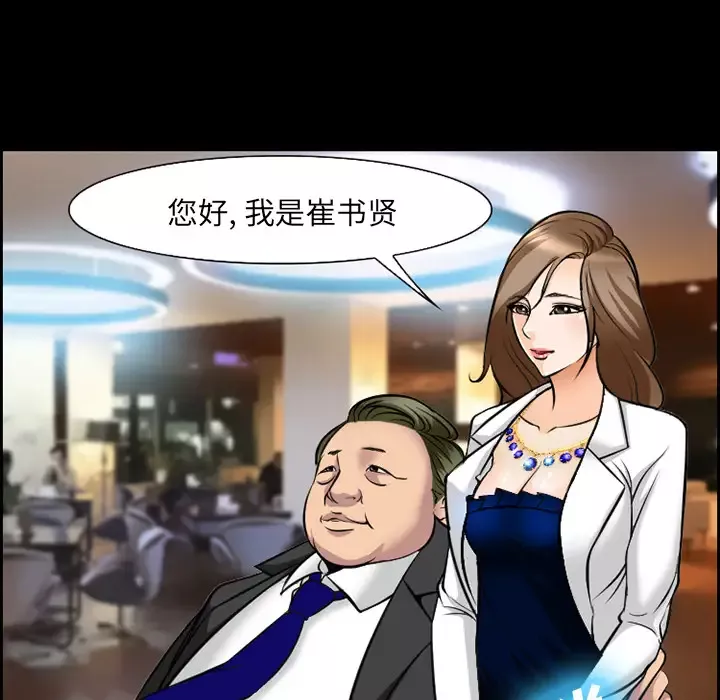 爱情契约-第11话 - 图片 55