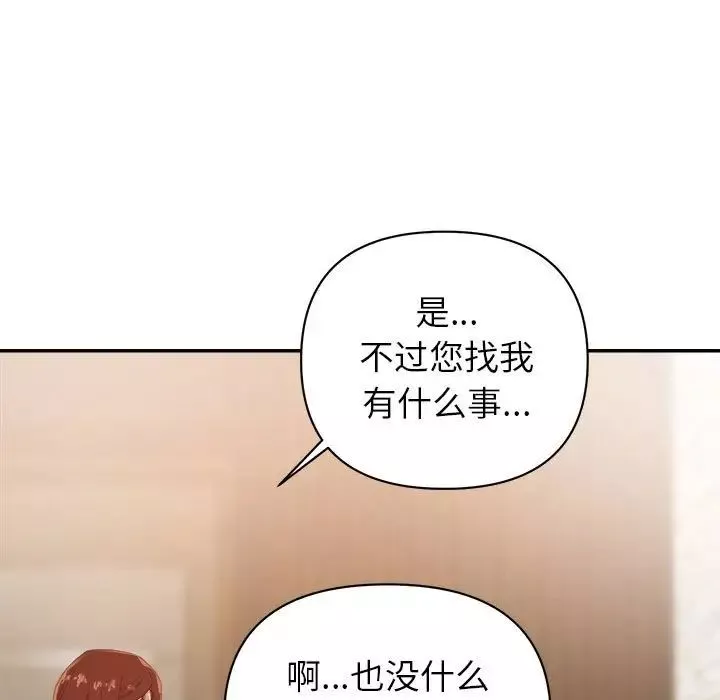 暗恋必有回应-第16话 - 图片 58