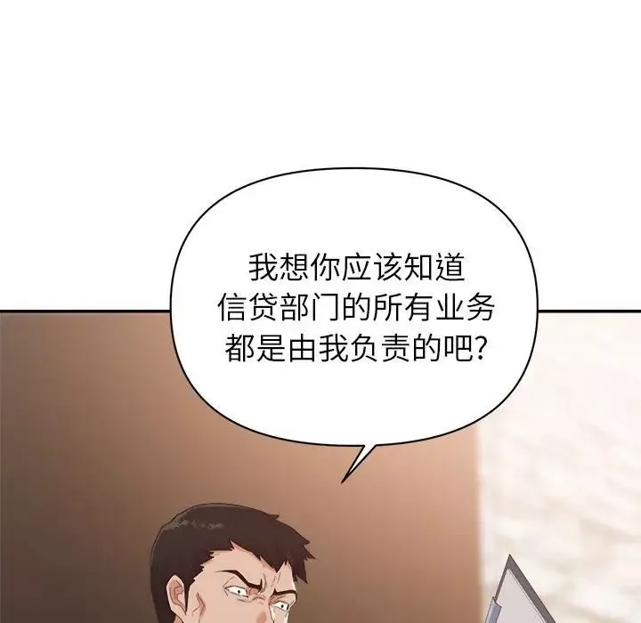 暗戀必有回應第16話