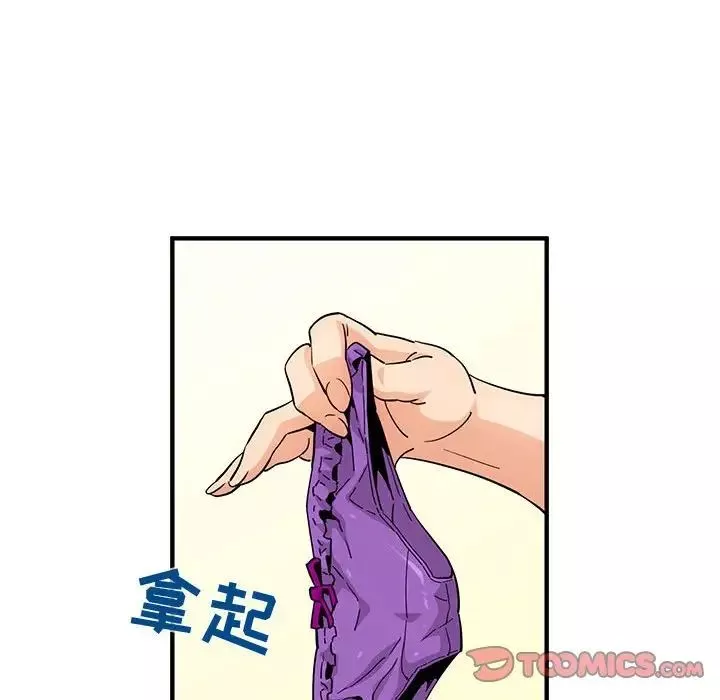 闖入我們家的H先生第16话