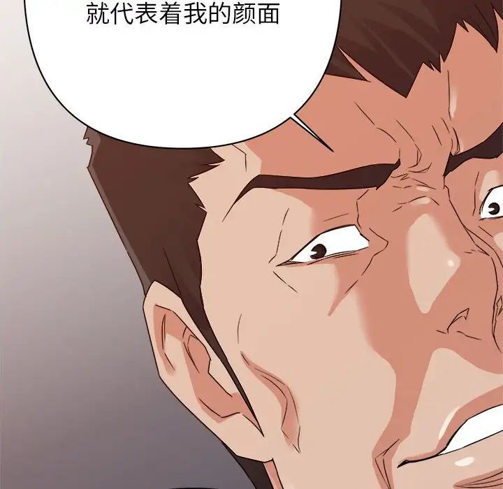 暗恋必有回应第16话