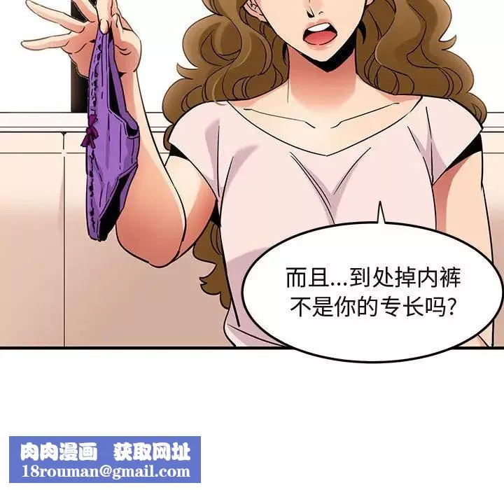 闯入我们家的H先生-第16话 - 图片 58