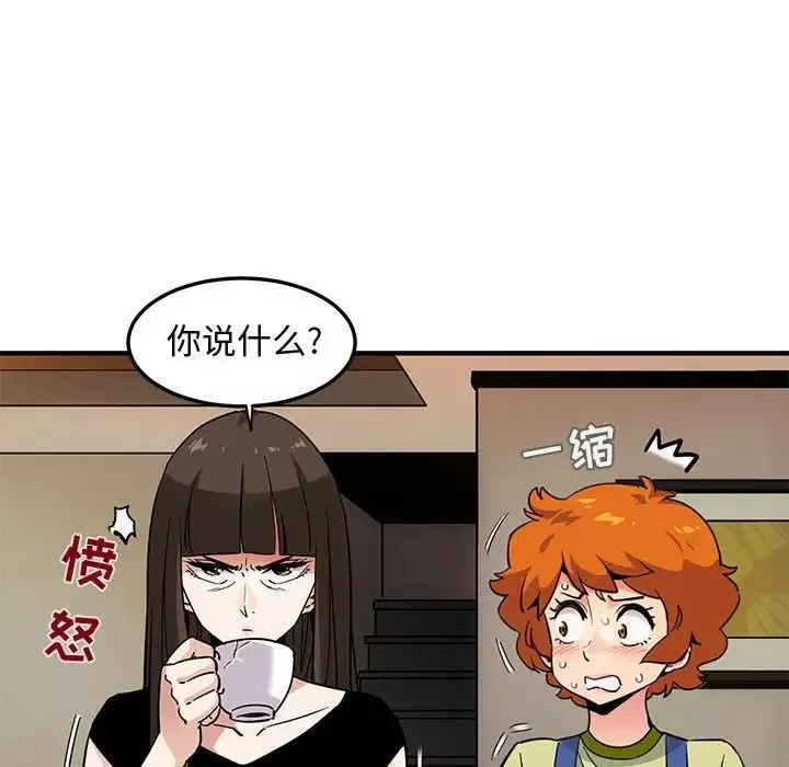 闖入我們家的H先生第16话