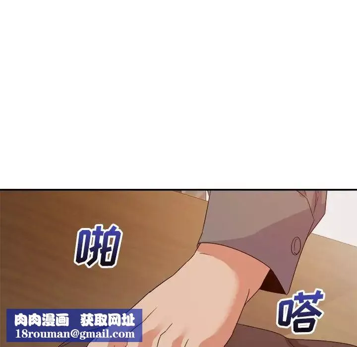 暗戀必有回應第16話