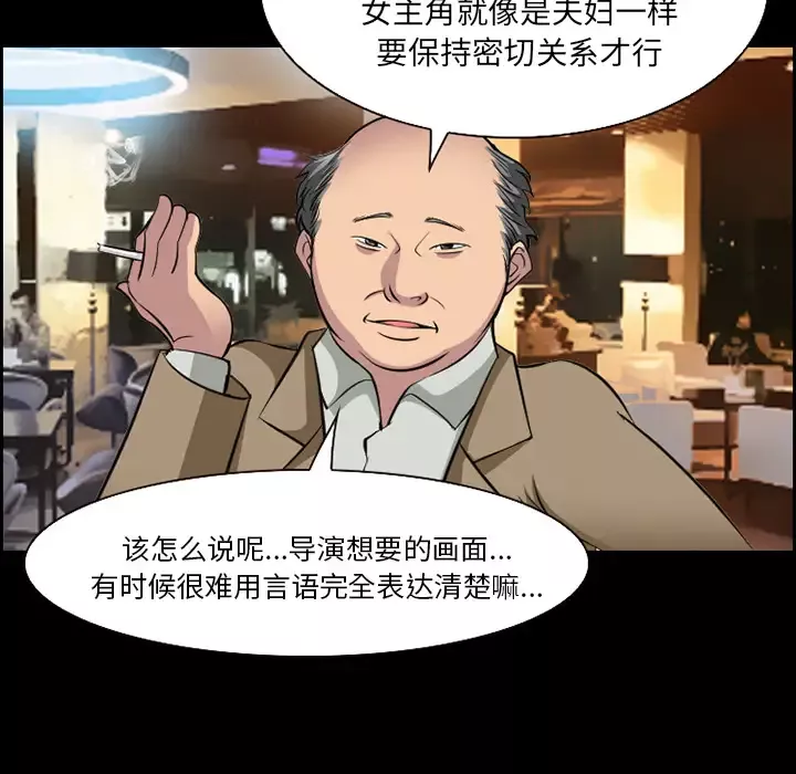 爱情契约-第11话 - 图片 66