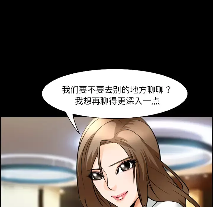 爱情契约-第11话 - 图片 67