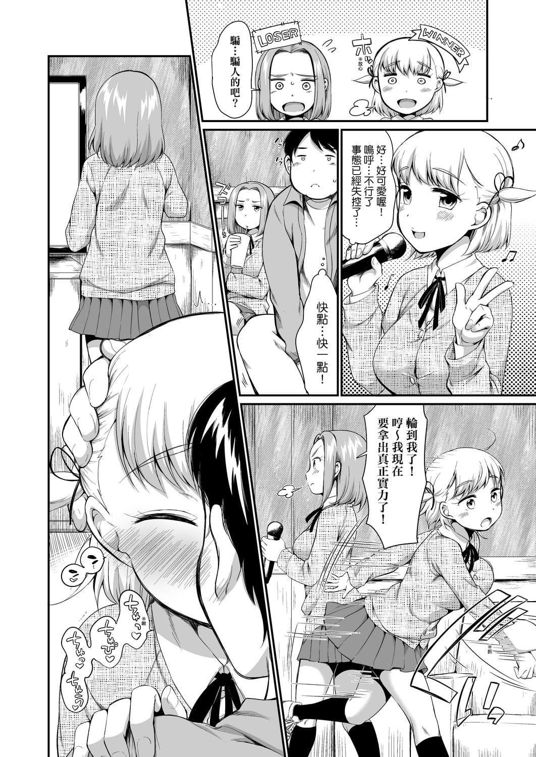 [イコール]カラオケボックスで隣のJC2人组と乱入即ハメ[中国翻訳][DL版][イコール]カラオケボックスで隣のJC2人组と乱入即ハメ[中国翻訳][DL版]