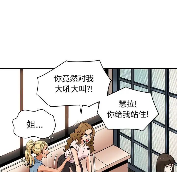 闯入我们家的H先生第16话