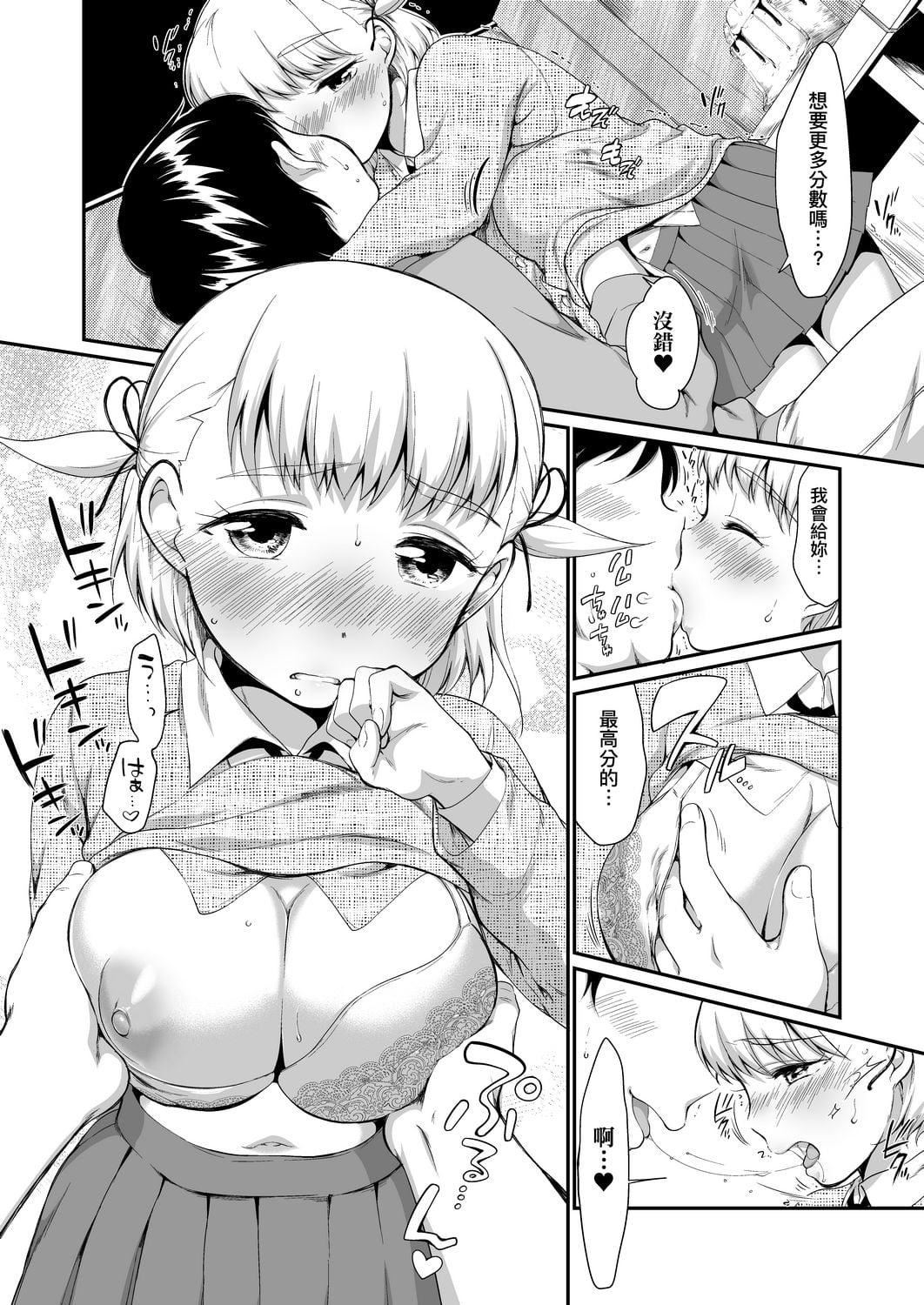 [イコール]カラオケボックスで隣のJC2人组と乱入即ハメ[中国翻訳][DL版][イコール]カラオケボックスで隣のJC2人组と乱入即ハメ[中国翻訳][DL版]