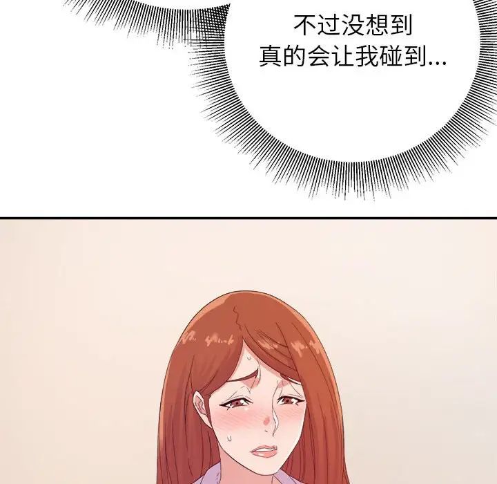 暗恋必有回应第16话