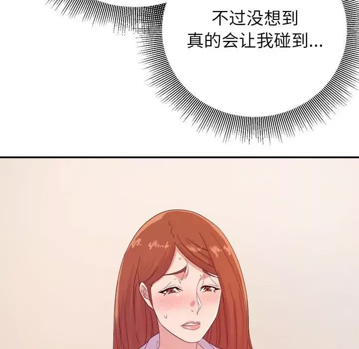 暗恋必有回应-第16话 - 图片 85