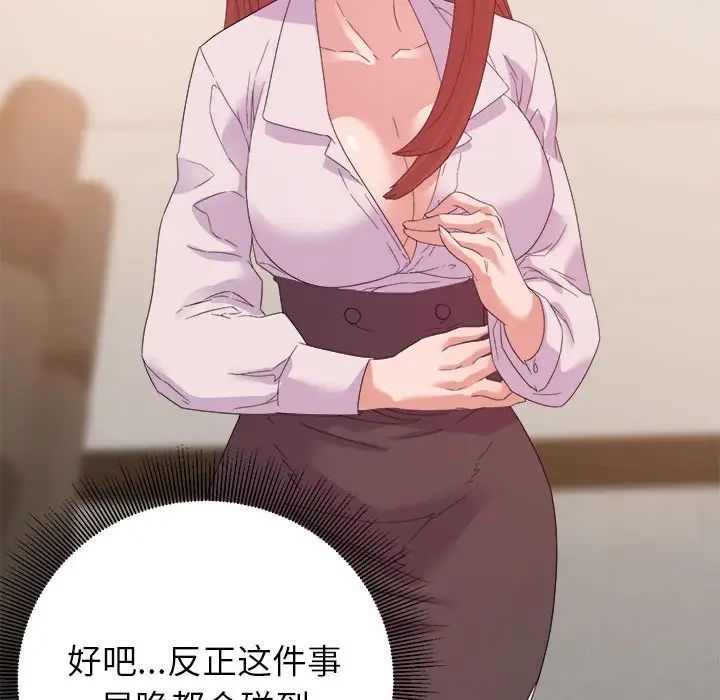 暗戀必有回應第16話