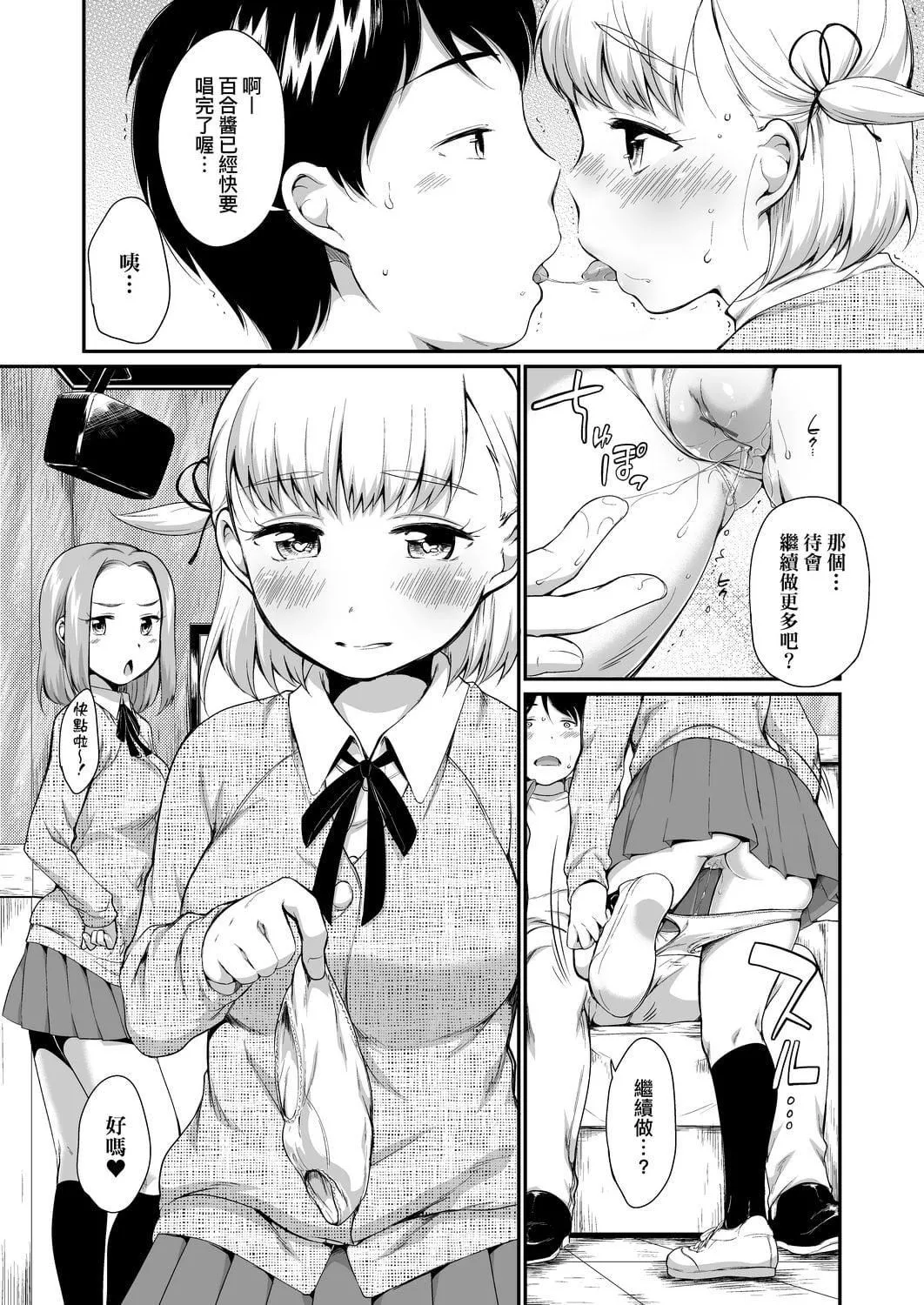 [イコール]カラオケボックスで隣のJC2人組と亂入即ハメ[中國翻訳][DL版][イコール]カラオケボックスで隣のJC2人組と亂入即ハメ[中國翻訳][DL版]