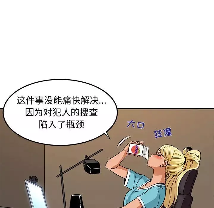 闖入我們家的H先生第16话
