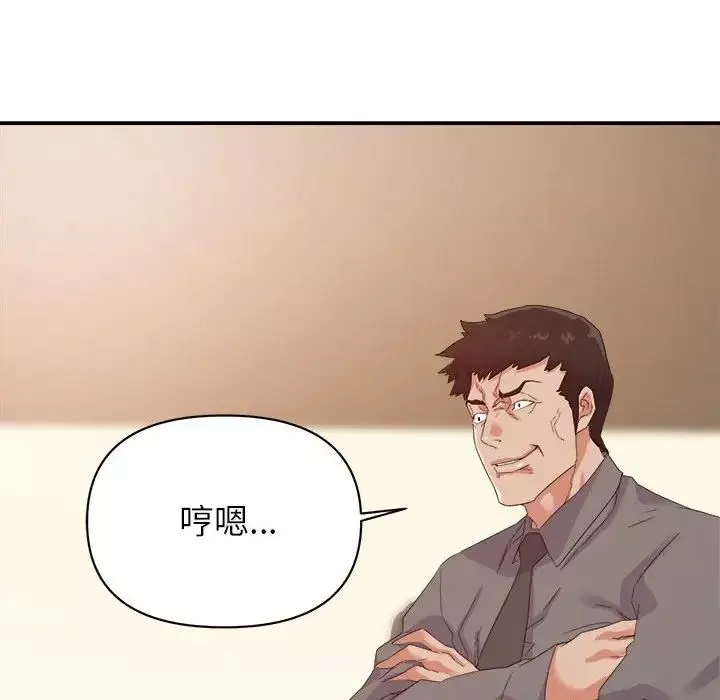 暗恋必有回应-第16话 - 图片 90