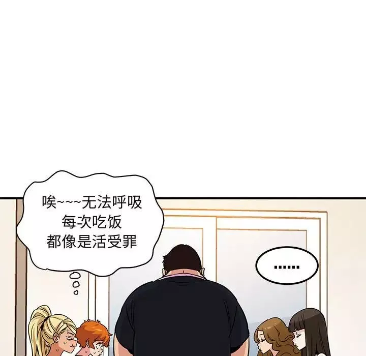 闯入我们家的H先生-第16话 - 图片 80