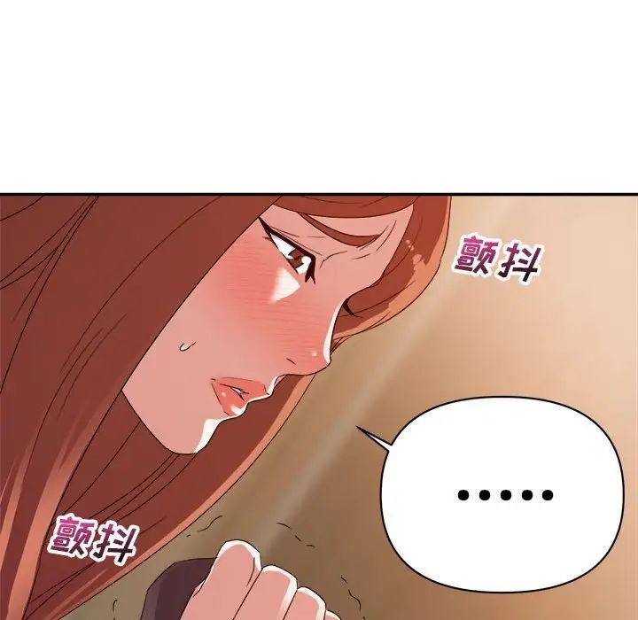 暗恋必有回应第16话