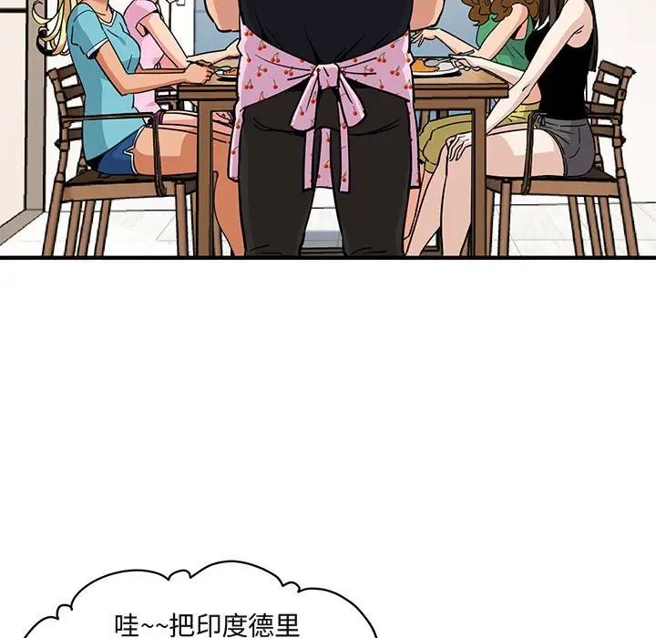 闯入我们家的H先生第16话
