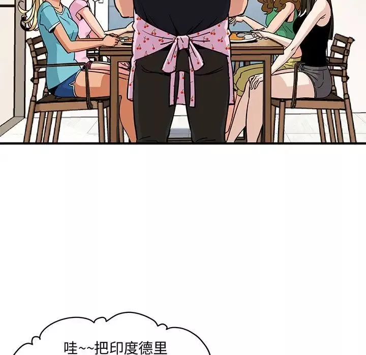 闖入我們家的H先生第16话