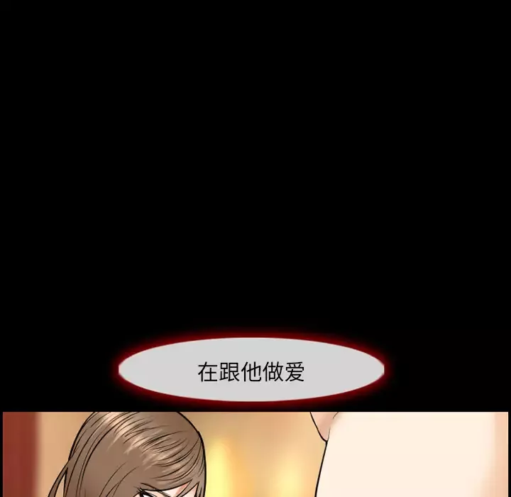 爱情契约-第12话 - 图片 8