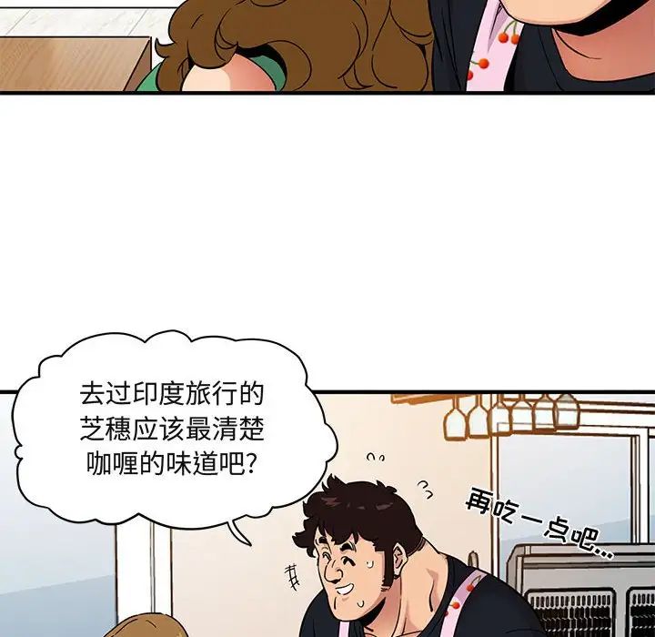 闯入我们家的H先生第16话