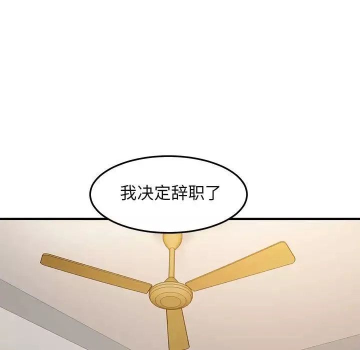 闯入我们家的H先生-第16话 - 图片 96