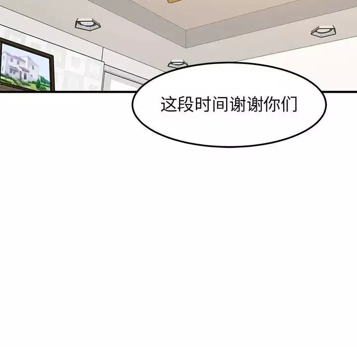 闖入我們家的H先生第16话